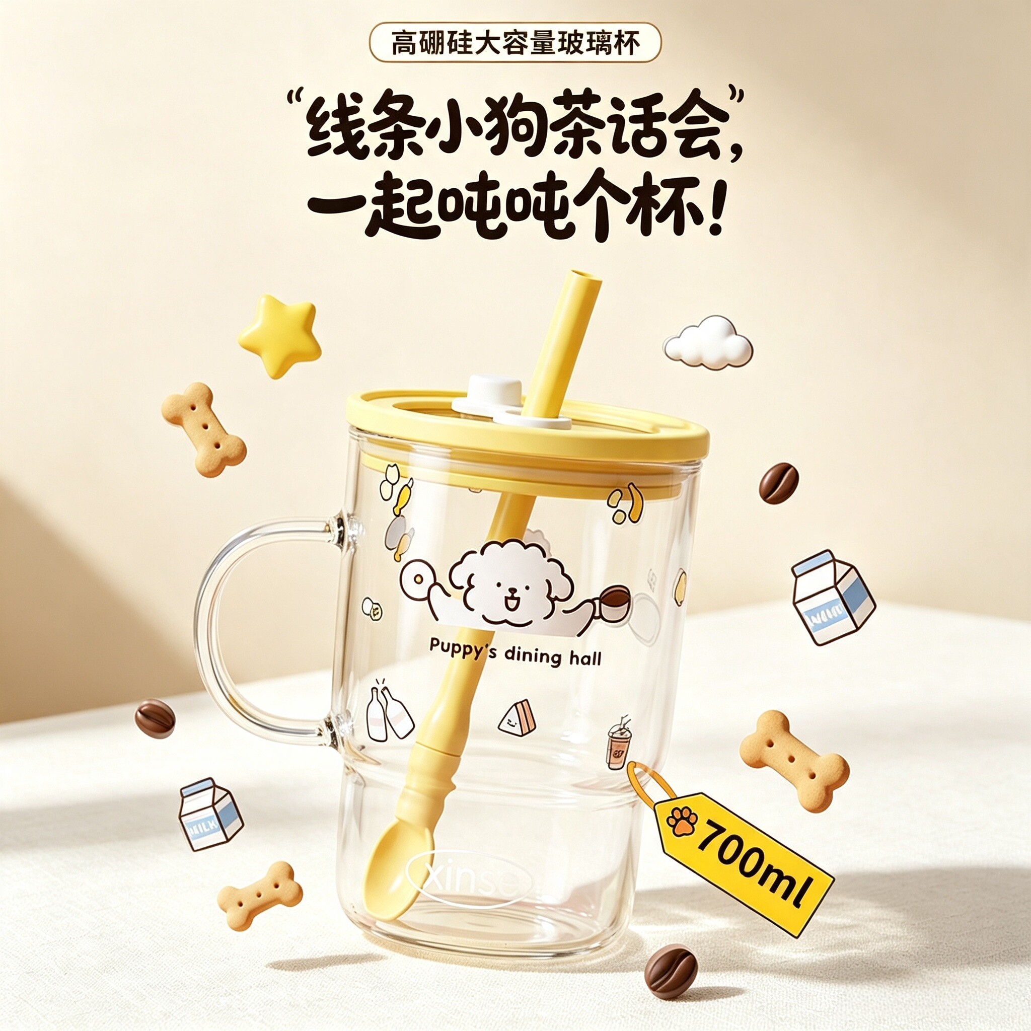 高硼硅玻璃杯带吸管勺二合一水杯图片
