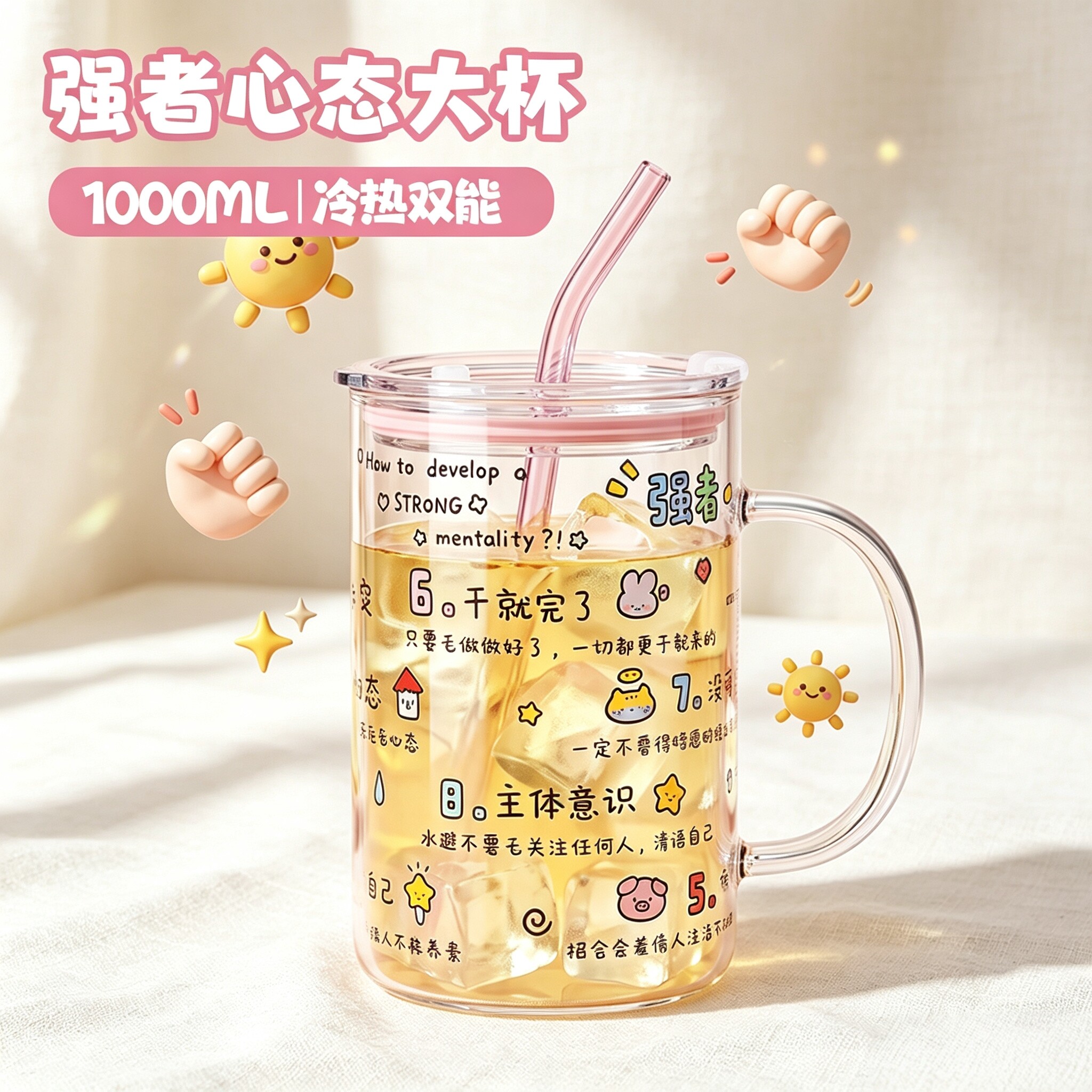 高硼硅玻璃吸管杯带把手双饮盖子图片