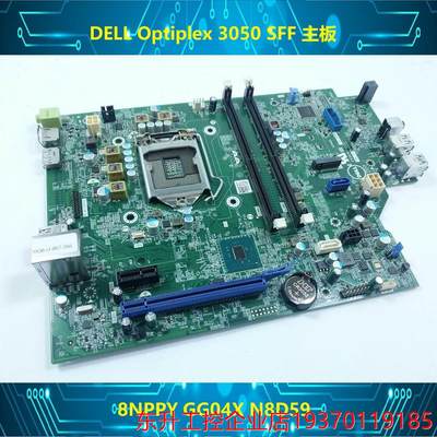 原装DELL Optiplex 3050 SFF 小机箱 主板 8NPPY GG04X N8D59