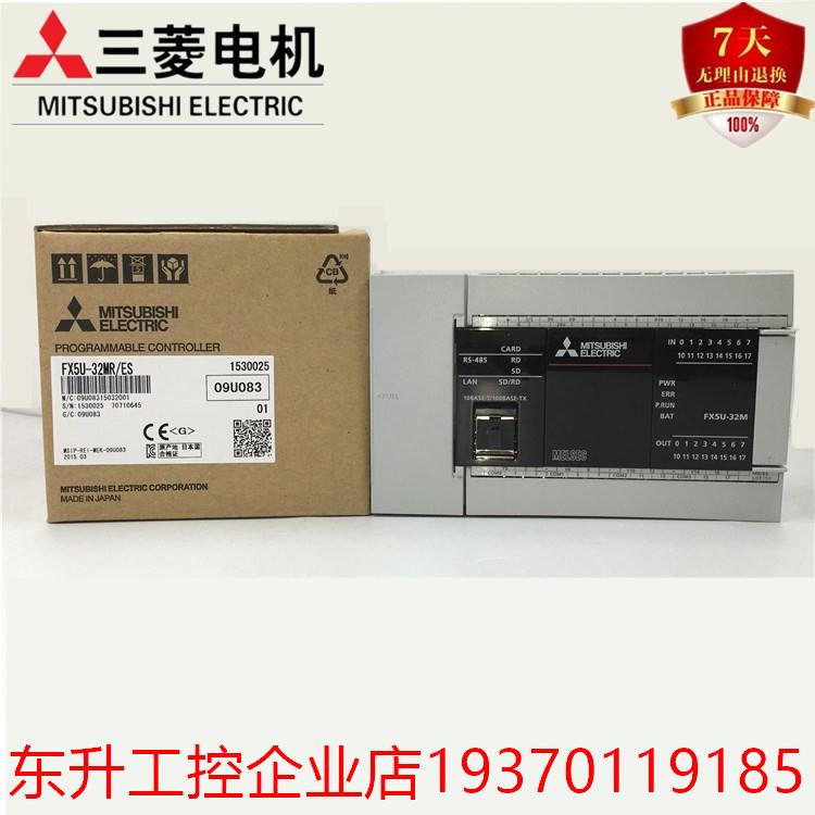 三菱PLC FX5U-32MT/ES 64MT 80MT/MR/ESS FX5-485-BD 232 422