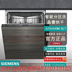 (SIEMENS) 冲量SJ75ZX00MC晶蕾烘干互