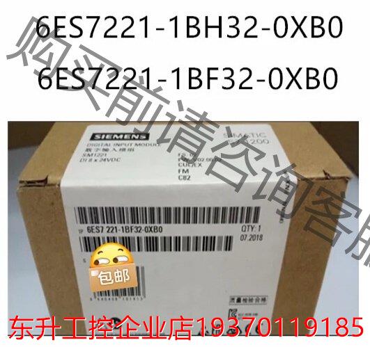 全新未拆封6ES7221-1BH32-0XB0产品质保一年议价产品