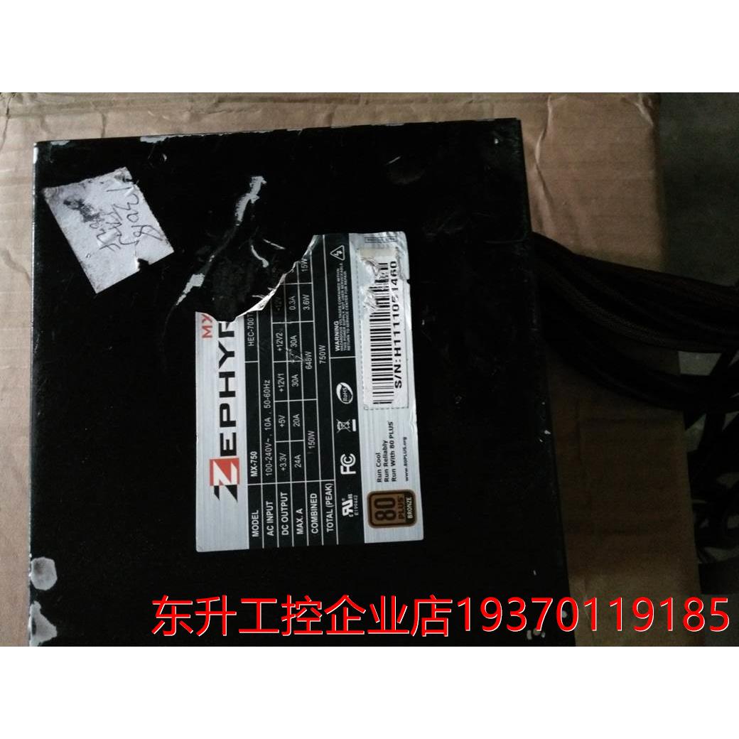 原装拆机ZEPHYR工业电源 MX-750 HEC-700TE额定700W 4显卡口宽幅