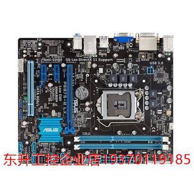 B75主板 P8B75-M LX 1155支持22纳米USB3.0 SATA3.0