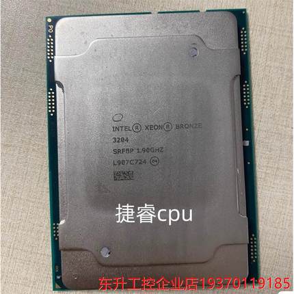 INTEL 至强 铜牌 3204 SRFBP 主频1.9GHZ 6核12线 服务器 CPU