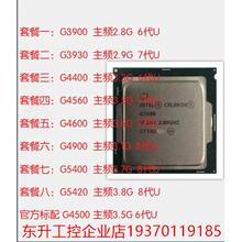 G3900 G3930 G4400 G4560 G4600 G4620 G4900 G5400 G5420 CPU