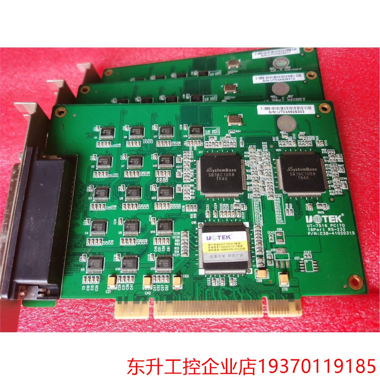 UTEK/宇泰高科UT 7516 PCI串口转16口RS23