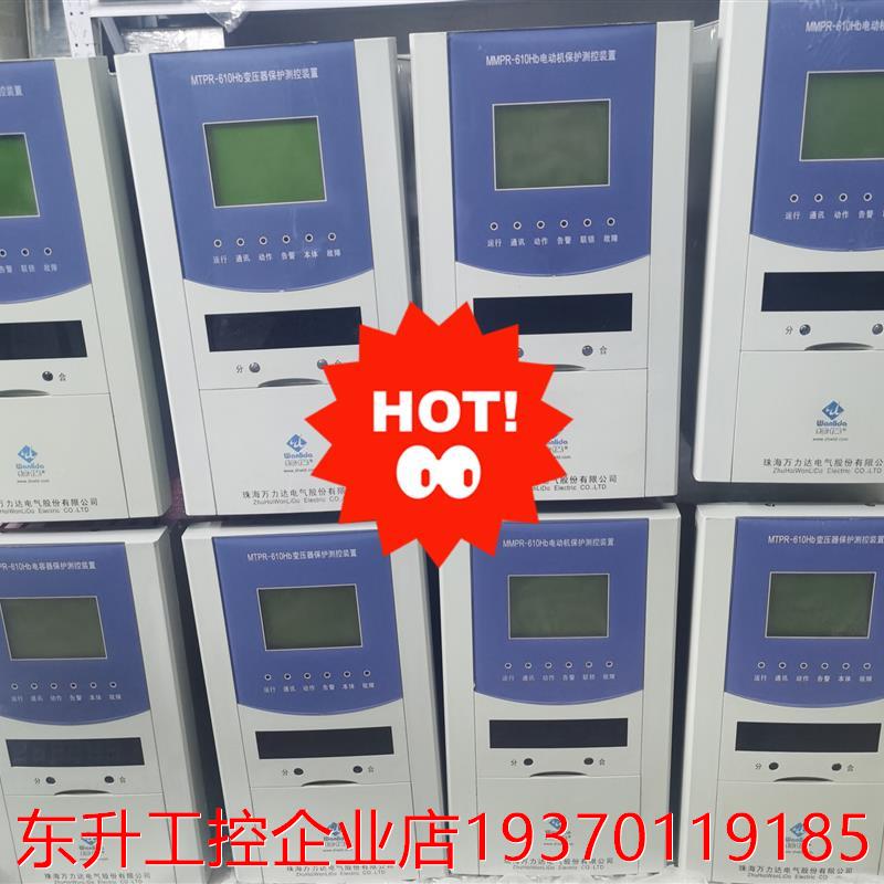 万力达MTPR610Hb变压器保护测控装置 畜牧/养殖物资 养殖用具 原图主图