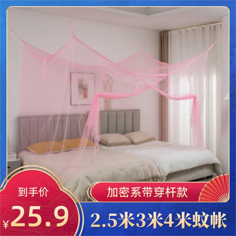 家用拼接床蚊帐3米4米蚊帐