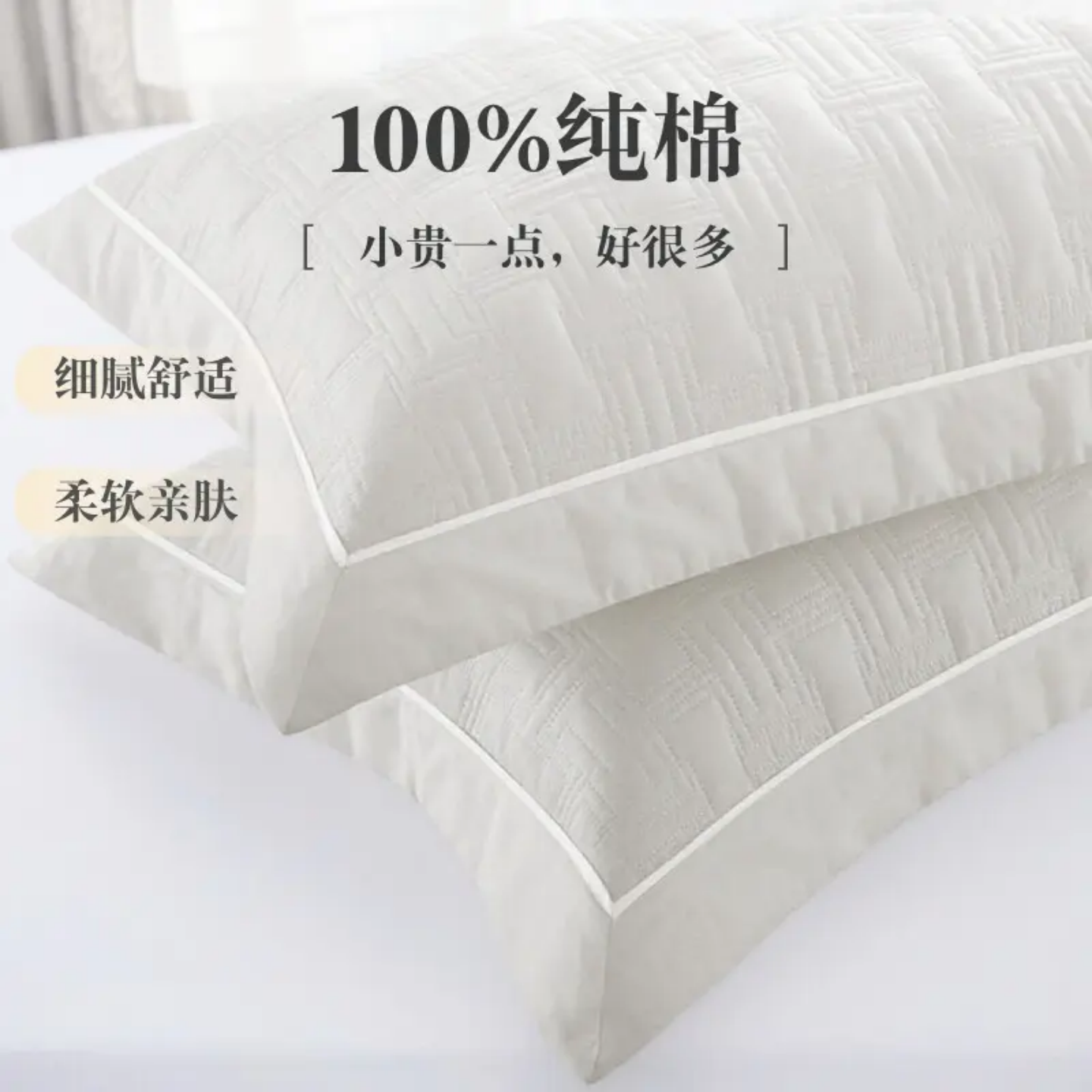 纯棉加厚枕头套金奥莱全棉夹棉款