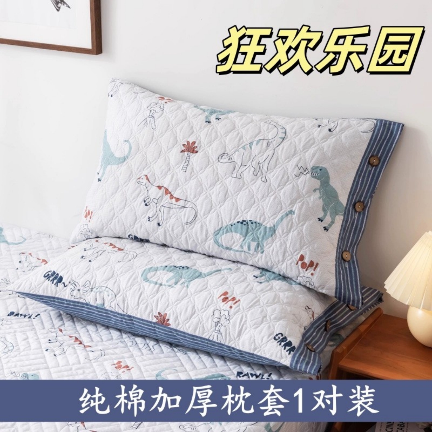 金奥莱纯棉欧式加厚夹棉枕头套