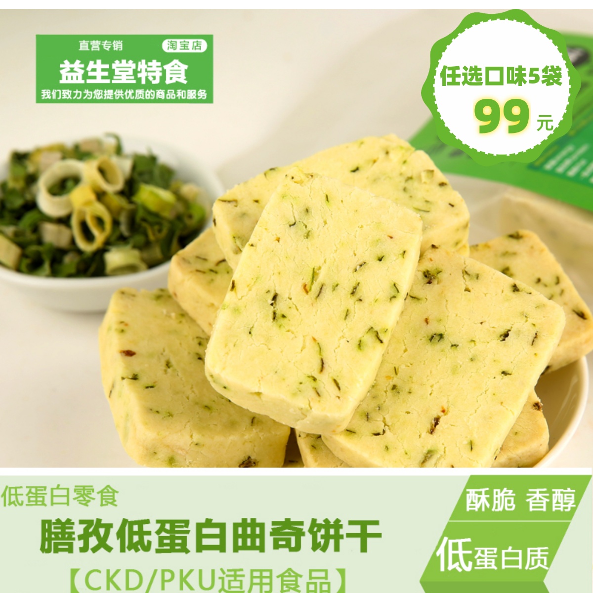 膳孜ckd肾友pku零食麦淀粉200g