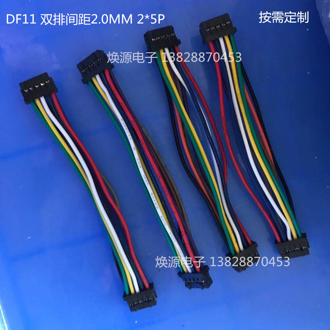 厂家生产定制df11 2.0MM间距端子线双头线束2*5P双排10P连接线材