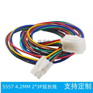 5557转5559连接线 2*3p端子线 公母对插线4.2MM间距延长线0.75