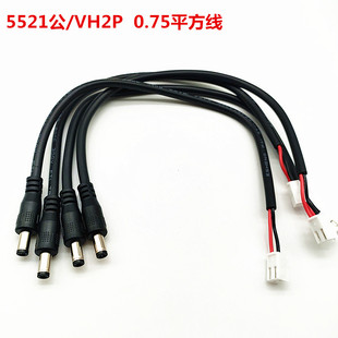 定制电源线0.75 0.5 0.3平方dc5525公头 5521dc  VH3.96 2P端子线