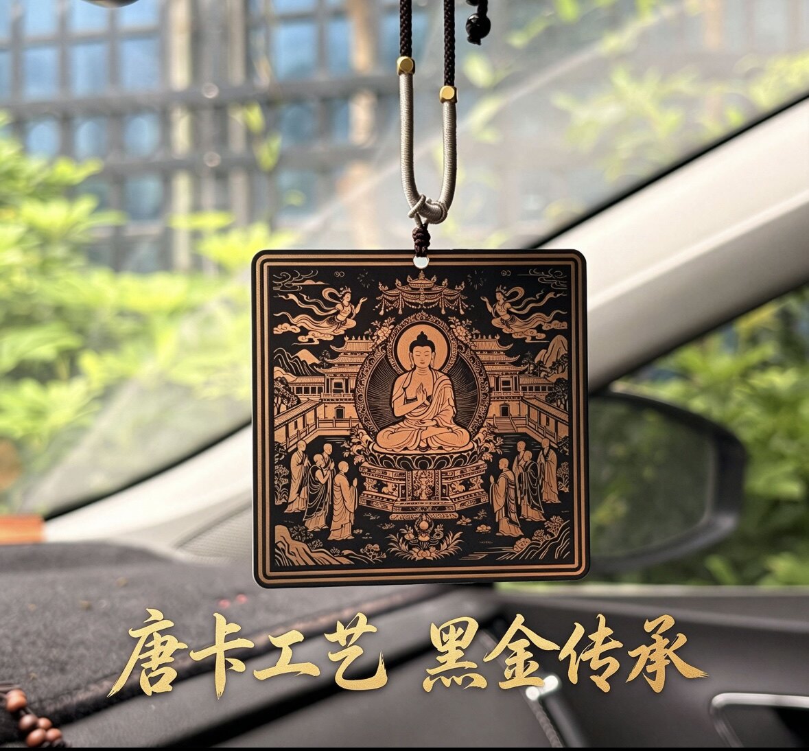 悟道原创设计制作唐卡藏区风格汽车挂件车内挂饰车挂件扎西德勒