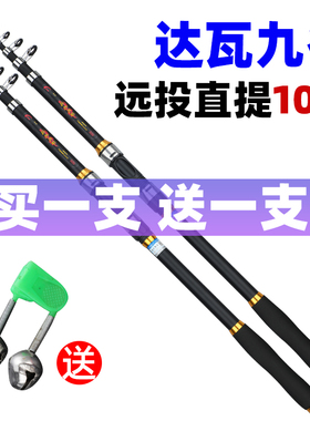 达瓦九谷海竿套装抛竿甩杆钓鱼竿远投竿海钓竿超轻硬海杆组合全套