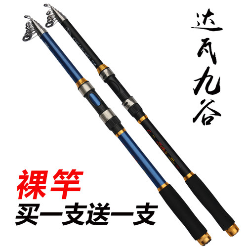 达瓦九谷海竿是玻璃钢远投竿