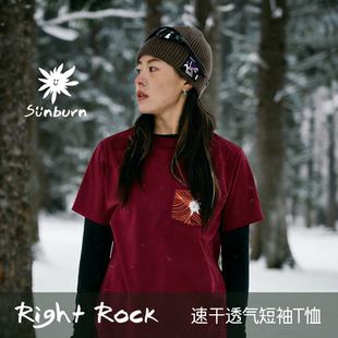 SUNBURN山宝  速干攀岩T恤When You Find The Right Rock