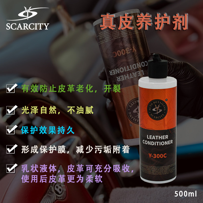 真皮养护剂汽车膏皮革保养护理剂真皮座椅护理蜡剂滋养润霜日本