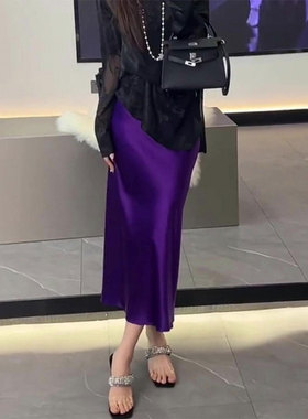 法式气质复古时尚紫色缎面半身裙女春季新款今年流行气质a字半裙
