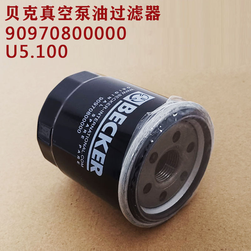 贝克真空泵油过滤器909708