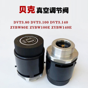 贝克真空泵真空调节阀DVT3.80印刷机DVT3.140压力阀VT4.40消声器