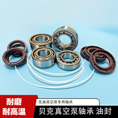 贝克真空泵轴承DVT3.80KVT3.140