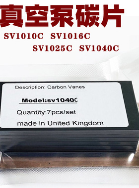 适用普旭真空泵叶片SV1040C/SV1016C/SV1025C气泵刮旋片干泵旋片