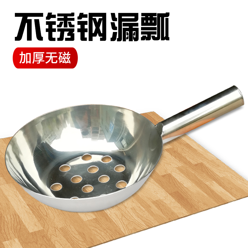 不锈钢漏勺手工粉漏瓢做疙瘩汤勺