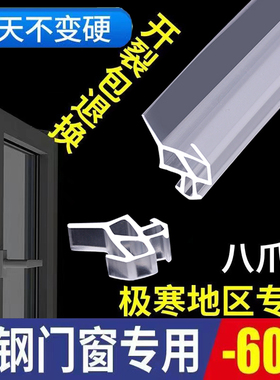 八爪鱼硅胶密封条塑钢门窗胶条防水抗冻防漏风断桥铝防尘隔音保暖