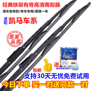 适配凯马货车锐菱福来卡福运来轻卡3300有骨雨刮雨刷器片2800正品,可领2元优惠券