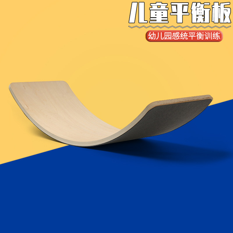 木质平衡板幼儿园感统训练玩具
