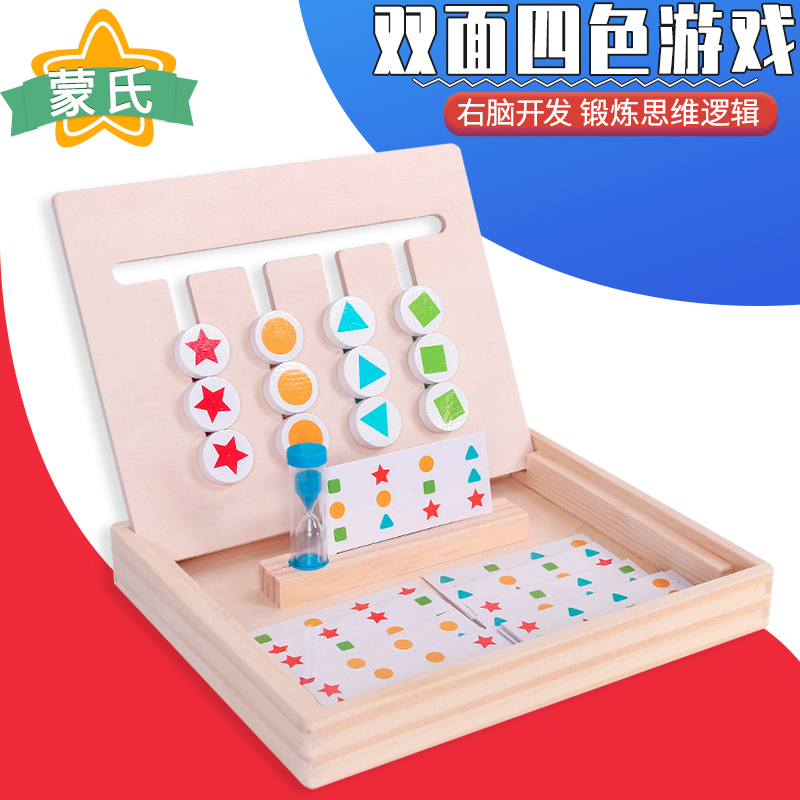 蒙氏早教四色游戏颜色配对教具