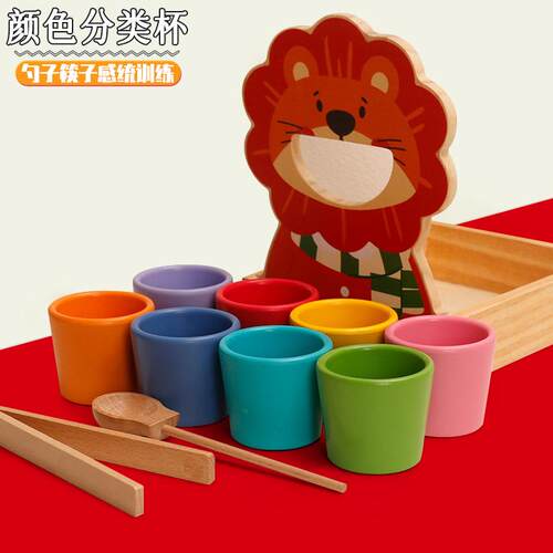 蒙氏颜色分类认知教具幼儿园玩具