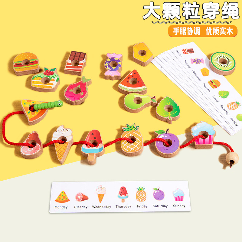 蒙氏穿线玩具儿童串珠实木教具图片