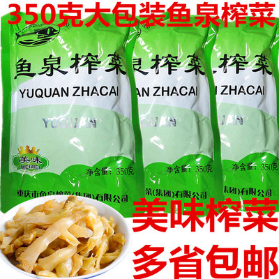 榨菜鱼泉鱼泉榨菜菜菜