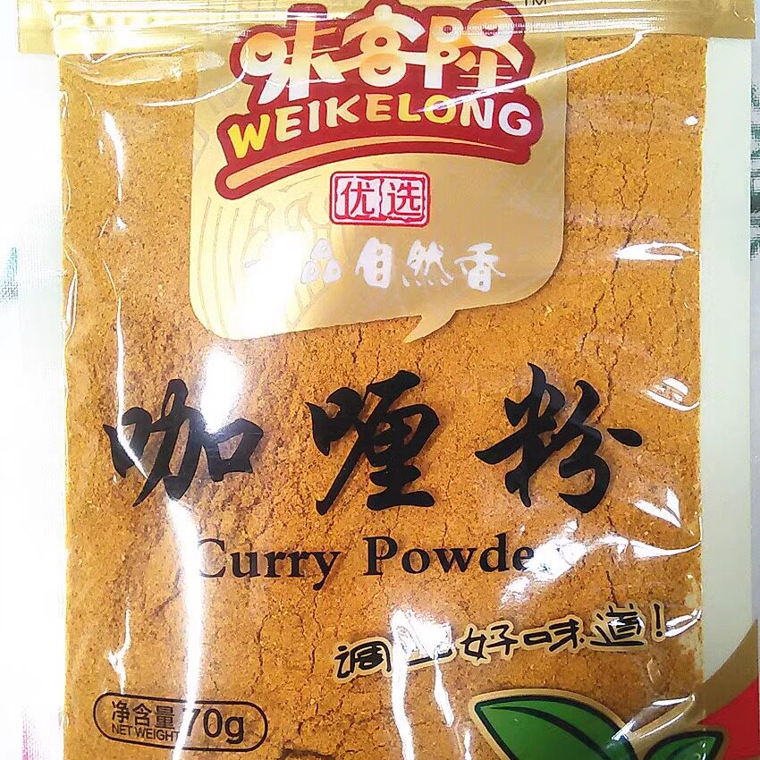 包邮味客隆咖喱粉原味咖喱块姜黄粉调味料70克咖喱酱鸡块牛肉