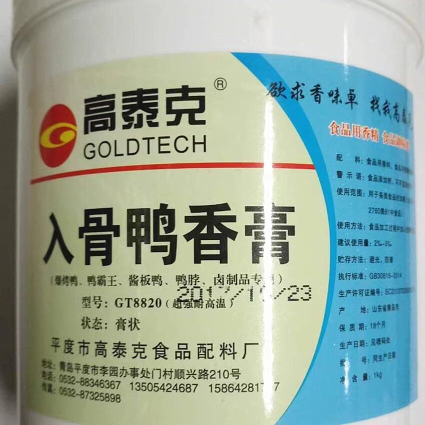 高泰克入骨鸭香膏鸭骨髓浸膏鸭脖香膏增香久久鸭
