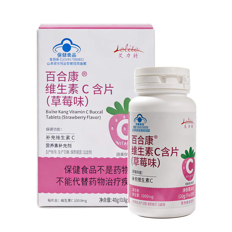 百合康维生素C含片草莓味儿童成人孕妇乳母中老年补充维生素C