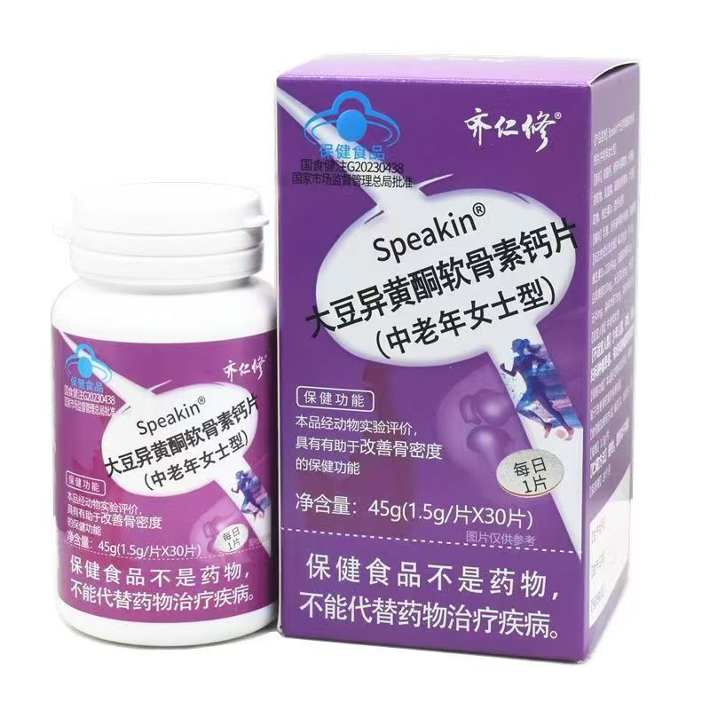 齐仁修大豆异黄酮软骨素钙片