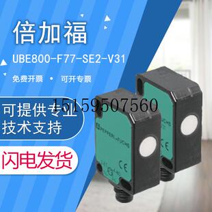 SE2 议价P F77 超声波测议价 F进口一罚十UBE800 V31对射式