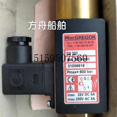 议价MacGREGOR DS 302 3883600-801 31006918  600bar  D现货议价