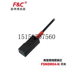 议价&C高重复精度NPN接近开关FSNDM04 R2M正品 保证议价