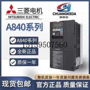 A840 矢量重载型 议价三菱FR 02160 75KW 全新全国现货议价