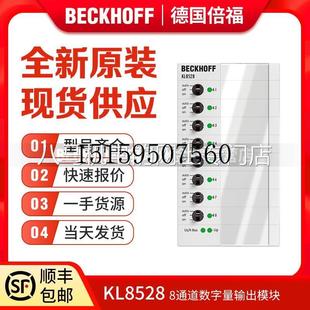 KL8528 KL8601 KL8548 议价Beckhoff KL8610 电机启现货议价