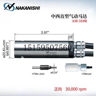 议价货特价 NSK气动马达AM 310R 30现货议价