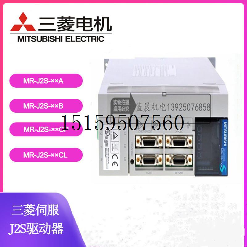 议价MR-J2S-10A/20A/40A/60A/70A/100A/200A/350A/50现货议价