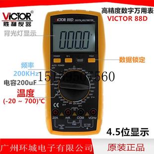 可测电容 议价胜利VC88D 4位半显示 频率 数字万用表 温现货议价