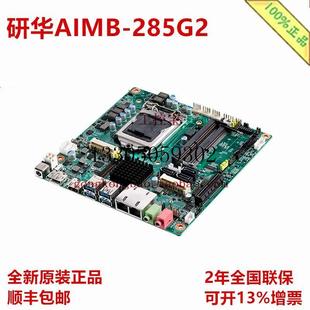 0A3E 275 2现货 工控机主板275G2 议价研华AIMB275G2SAJ1704